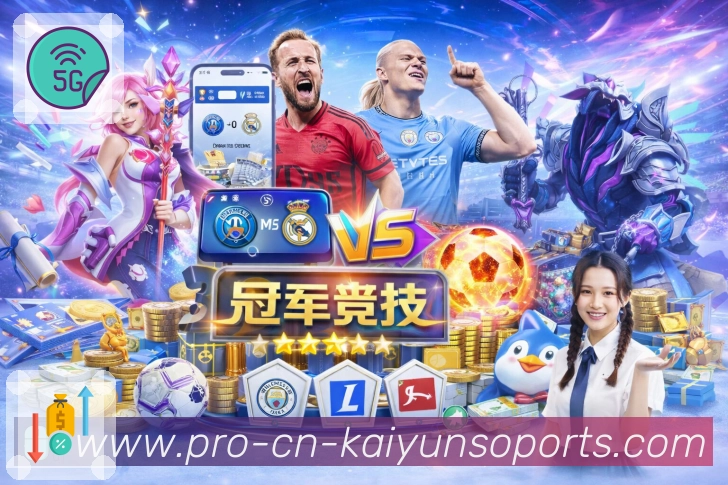 开云app比分推送App